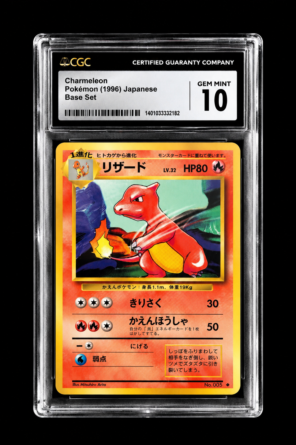 Charmeleon – Base Set (1996) Japanisch – CGC 10 Gem Mint
